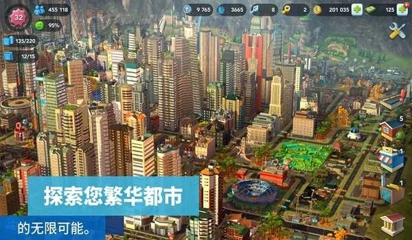 SimCity BuildIt国际服2026 安卓版