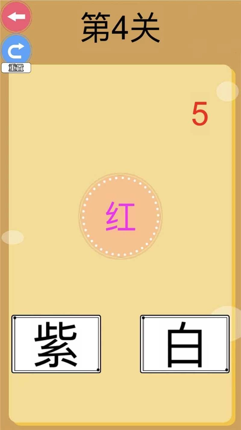 最难游戏大挑战图3