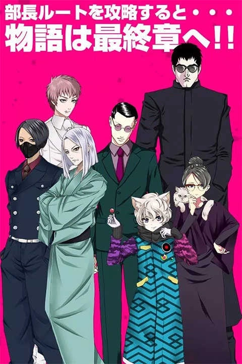 青蓝高校现充部(リア充部)(4)