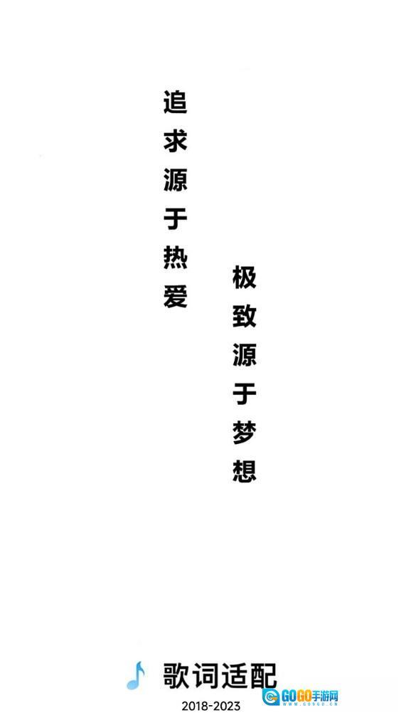 歌词适配手机版图1