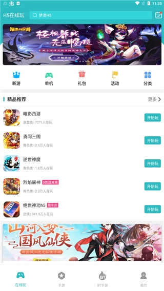 7724游戏盒(5)