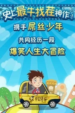 史上最牛找茬游戏图5