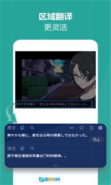 爱译客翻译器图5