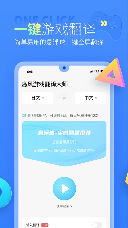 岛风游戏翻译助手(2)