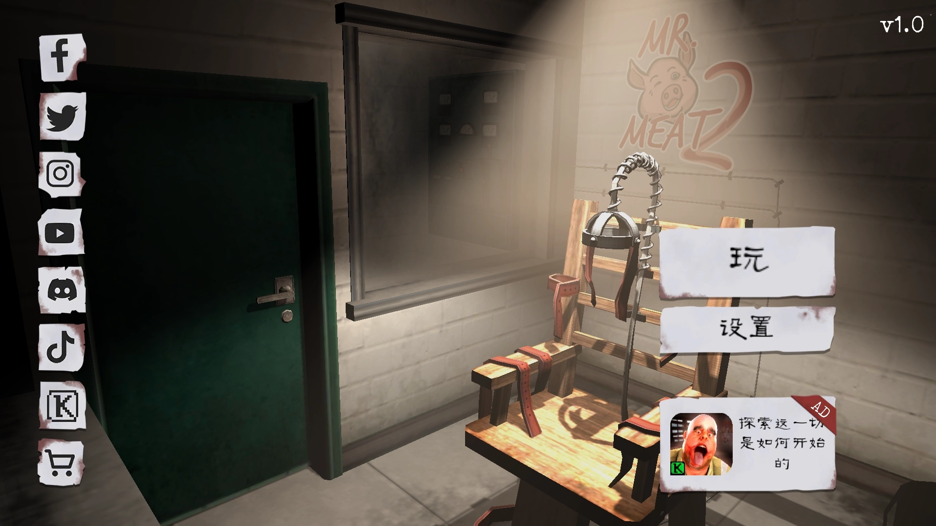 肉先生2(Mr Meat 2)(2)