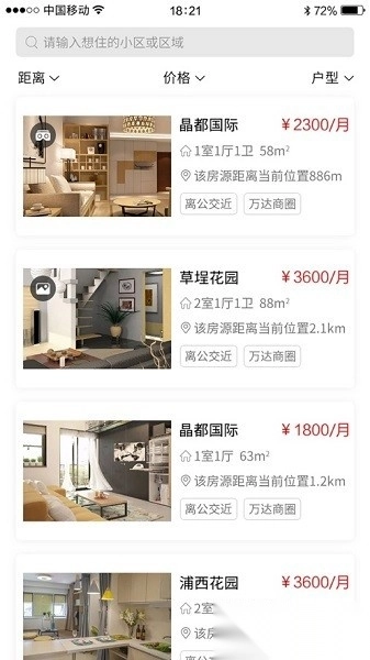 城建青年公寓租房图2