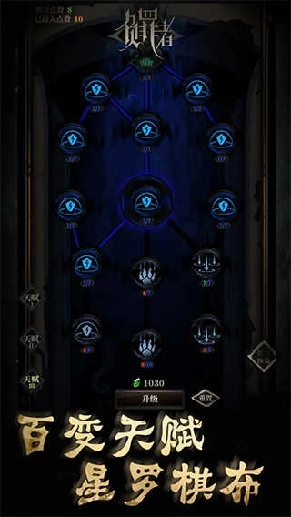 负罪者：方石图2