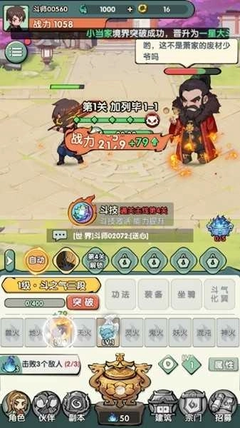 斗破苍穹萧门篇去广告版