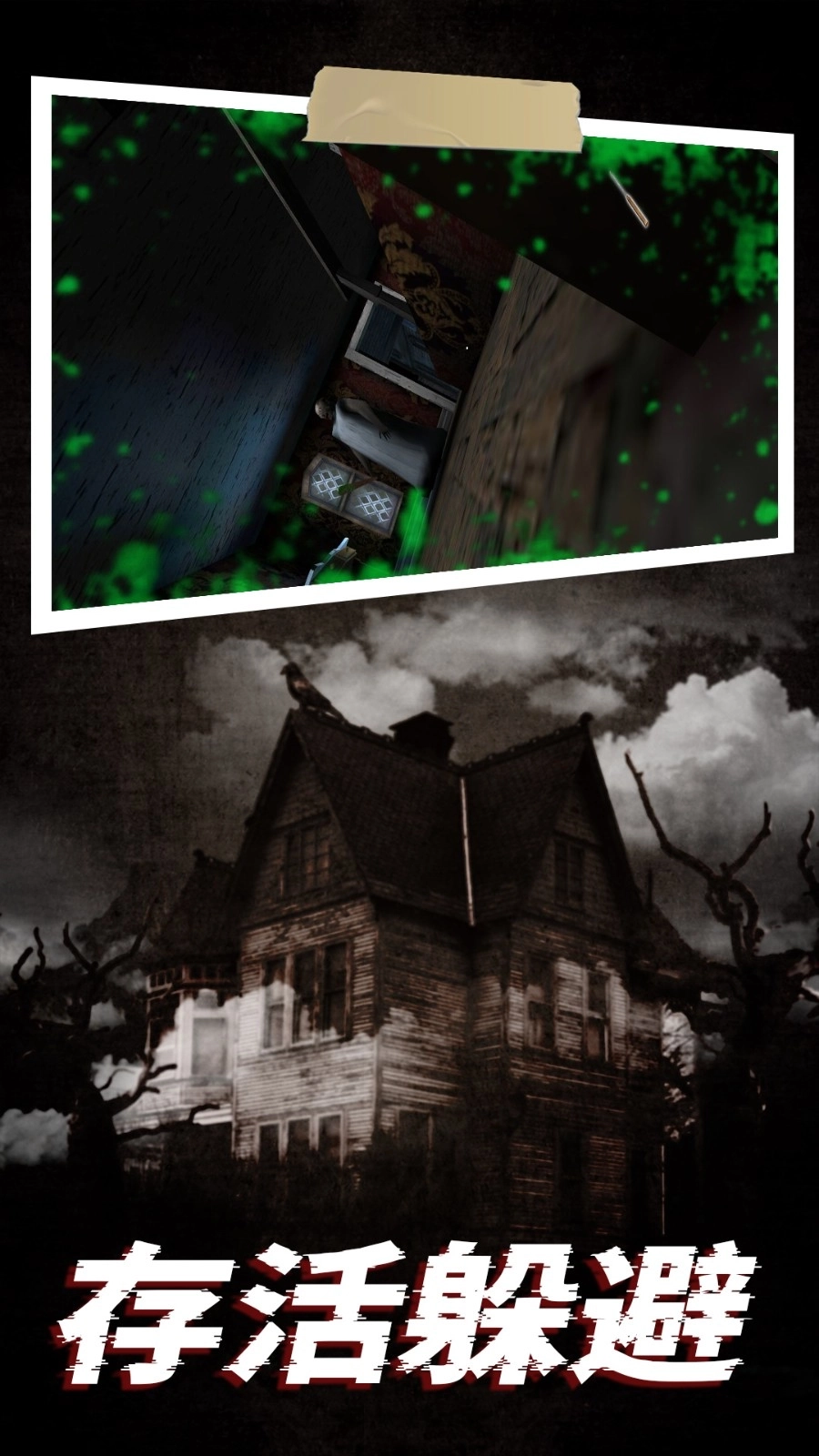 恐怖奶奶蓝色菜单