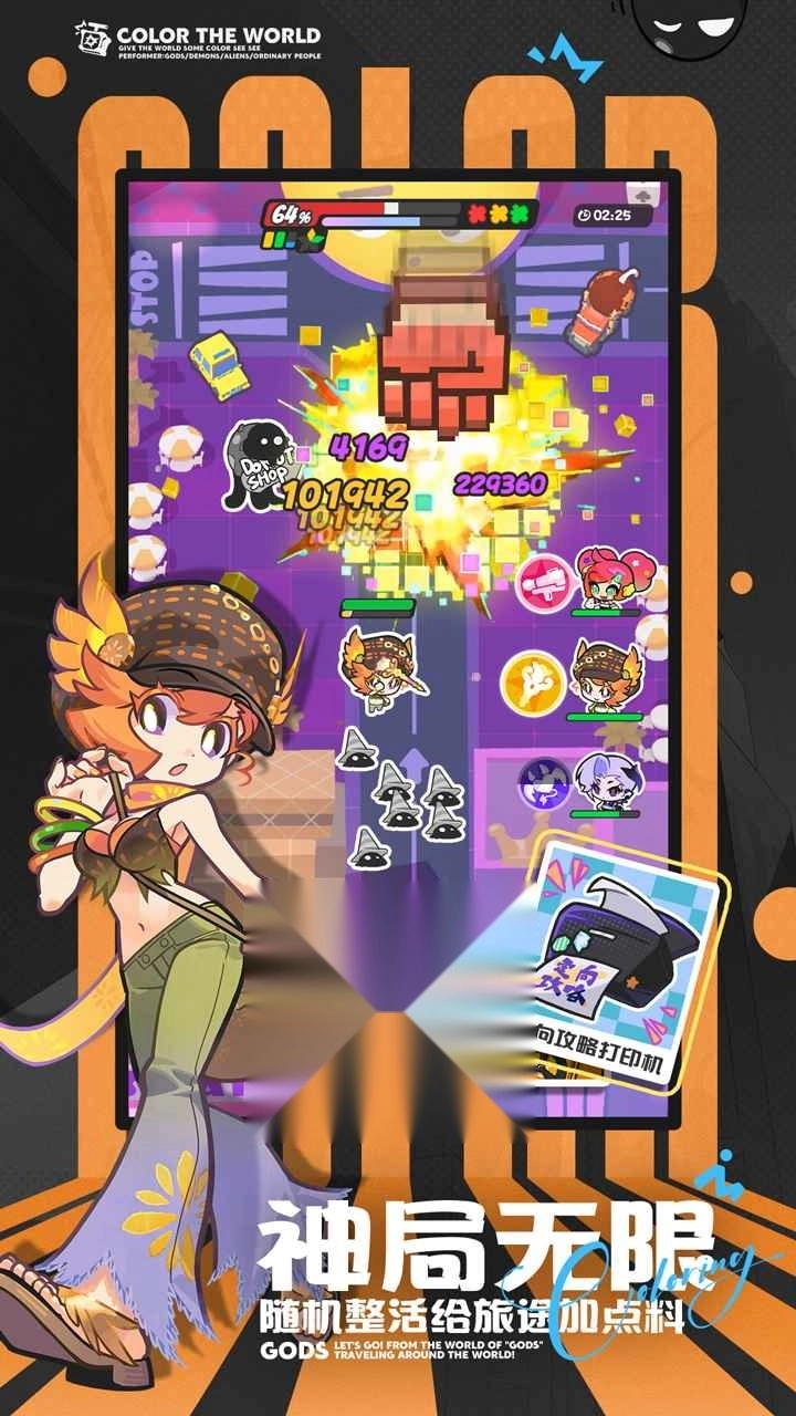 乱涂彩世界测试版图2