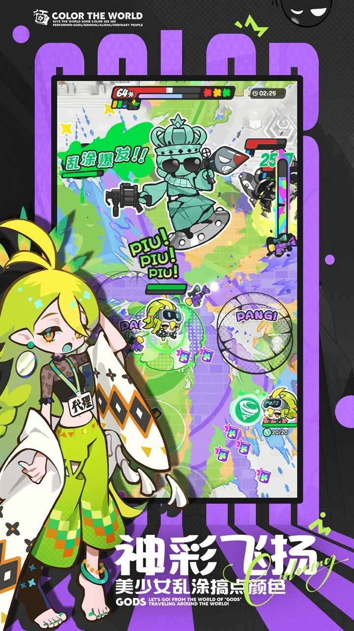 乱涂彩世界测试版图4