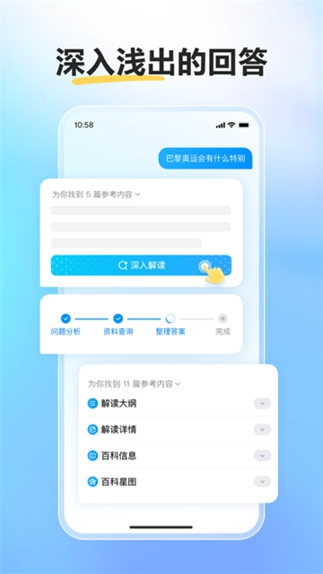 文心一言
