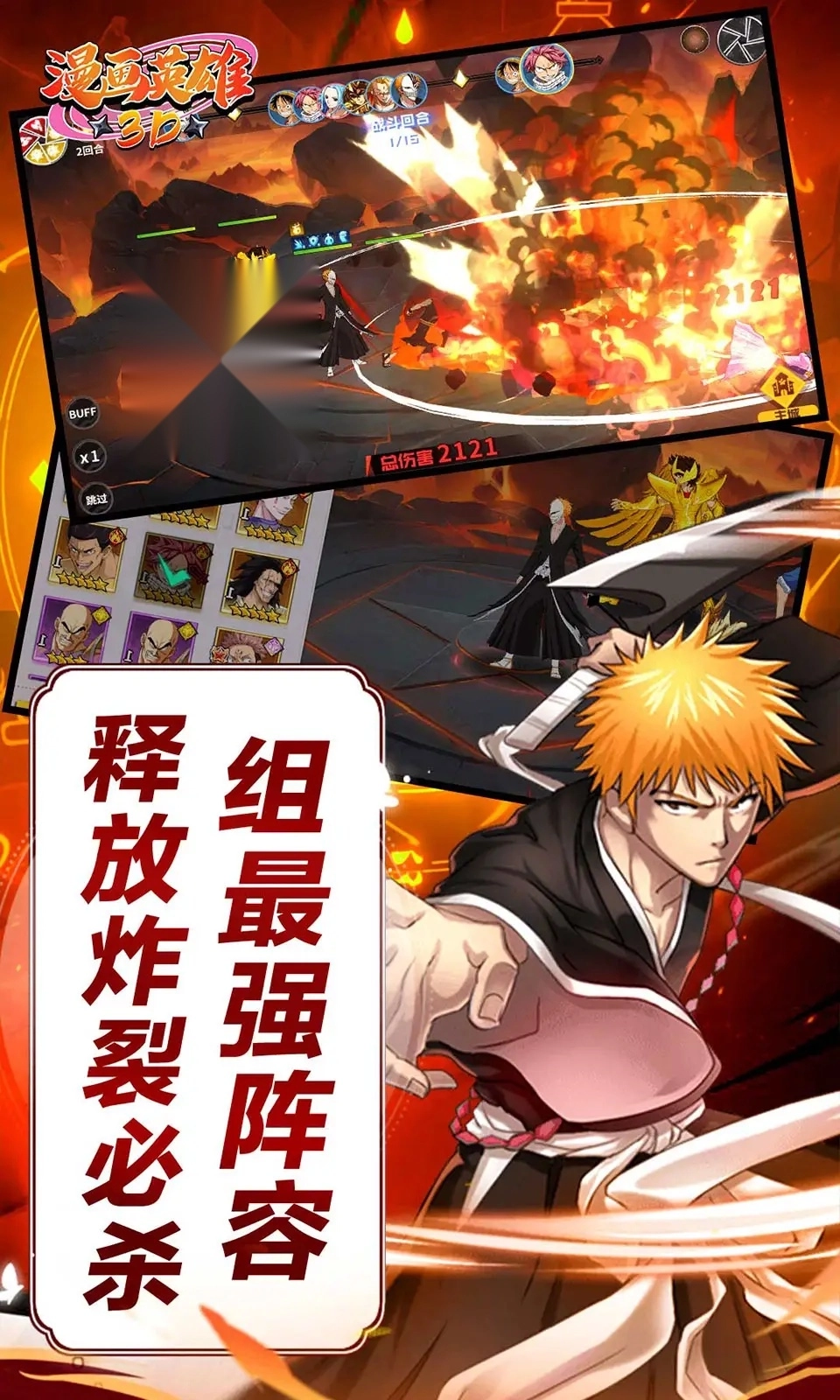 漫画英雄3D拳皇版图2