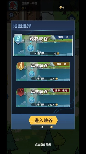 我在峡谷搜打撤(2)