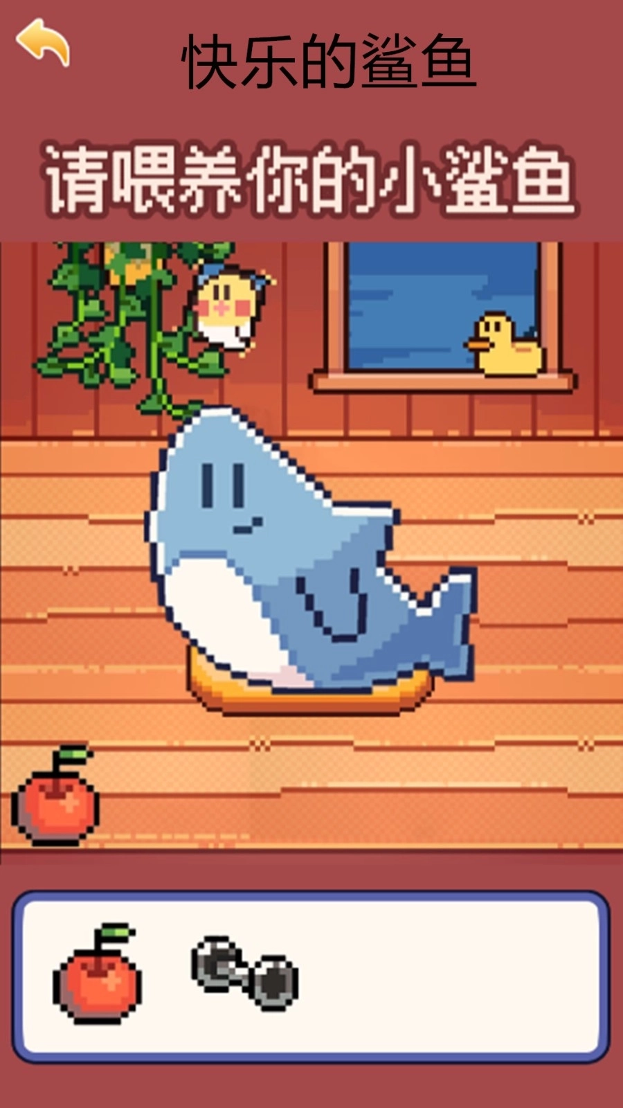 公主的迷你鱼宠物