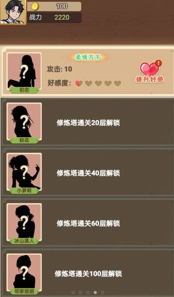 进化功夫之路(4)