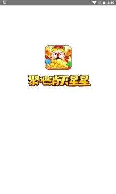 聚吧消灭星星(1)