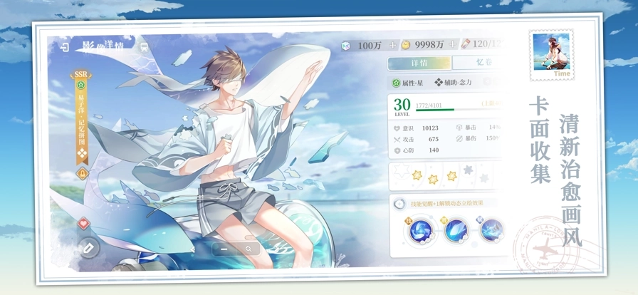 拾光梦行手机版(1)