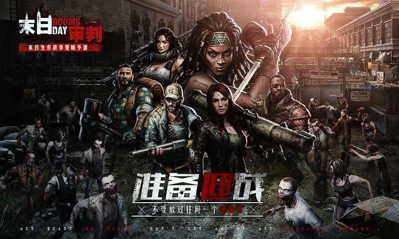 末日审判安卓版图4