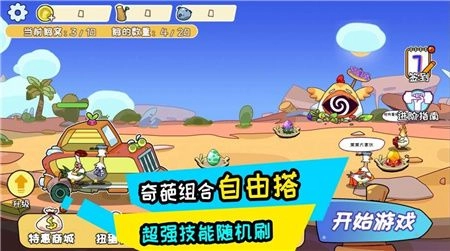 阿呆的村庄游戏(2)