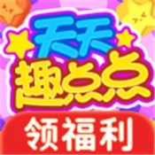 天天趣点点