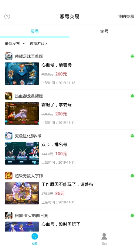 乐乐游戏盒子软件(4)