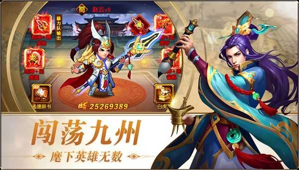 三国志名将令(2)