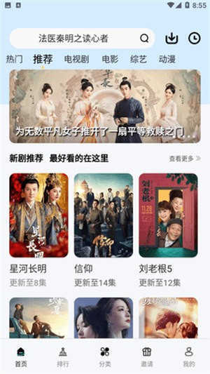 玲珑视频无广告版图4