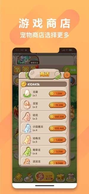 萌萌小笨龙红包版(2)