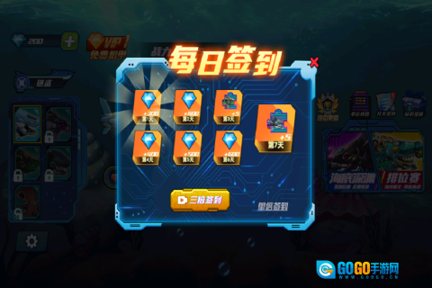 海洋大乱斗手机版图2