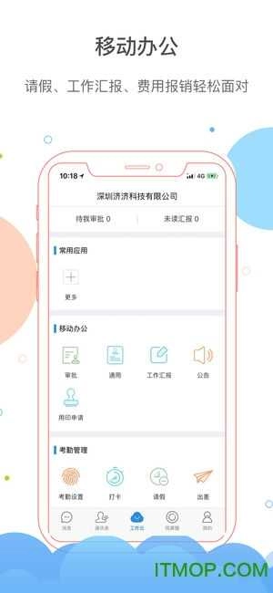 济济云软件图3