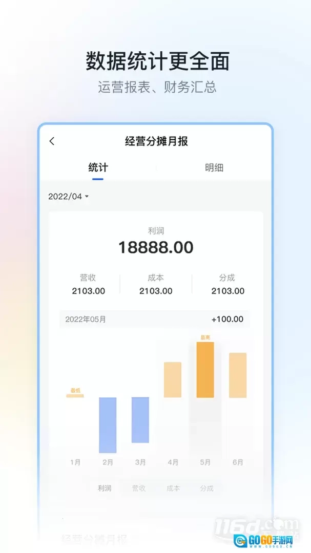 停车场云助手2026手机版图5