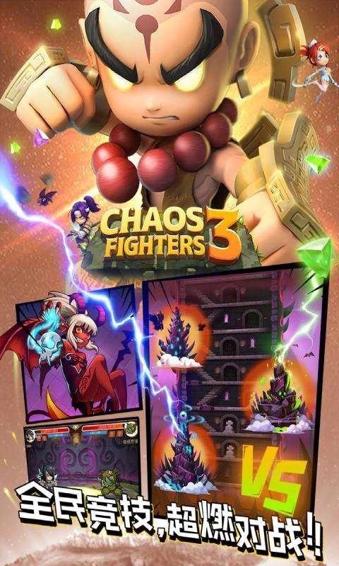 乱斗堂3公测版图4