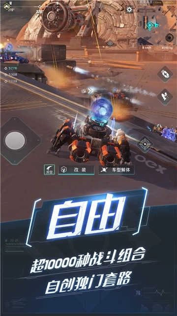 重装上阵中文版图2