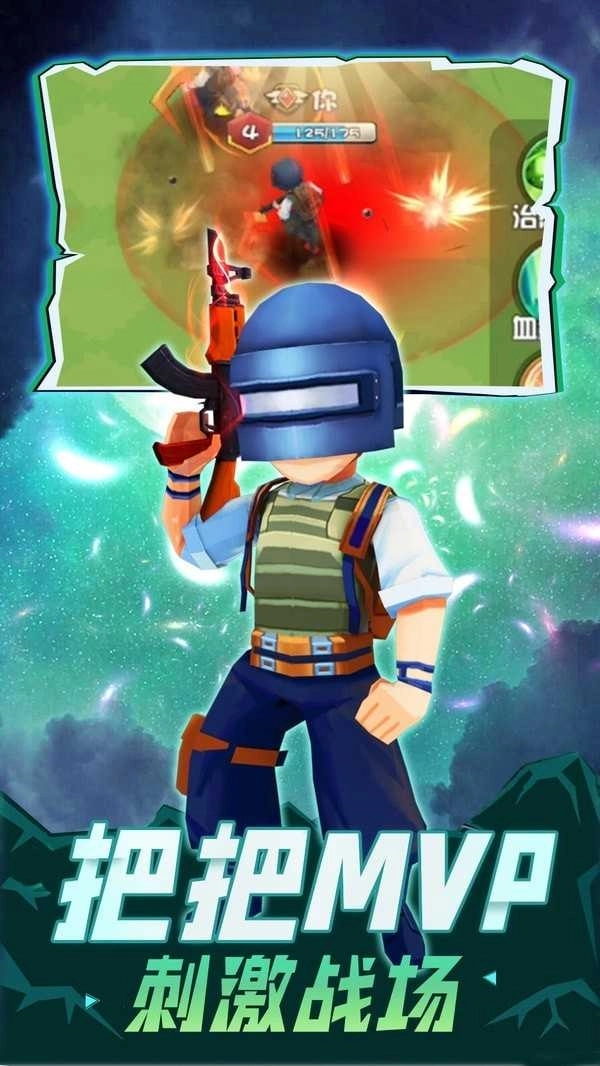 乱斗王者游戏图4