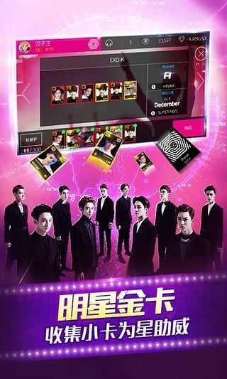 全民天团正版(2)