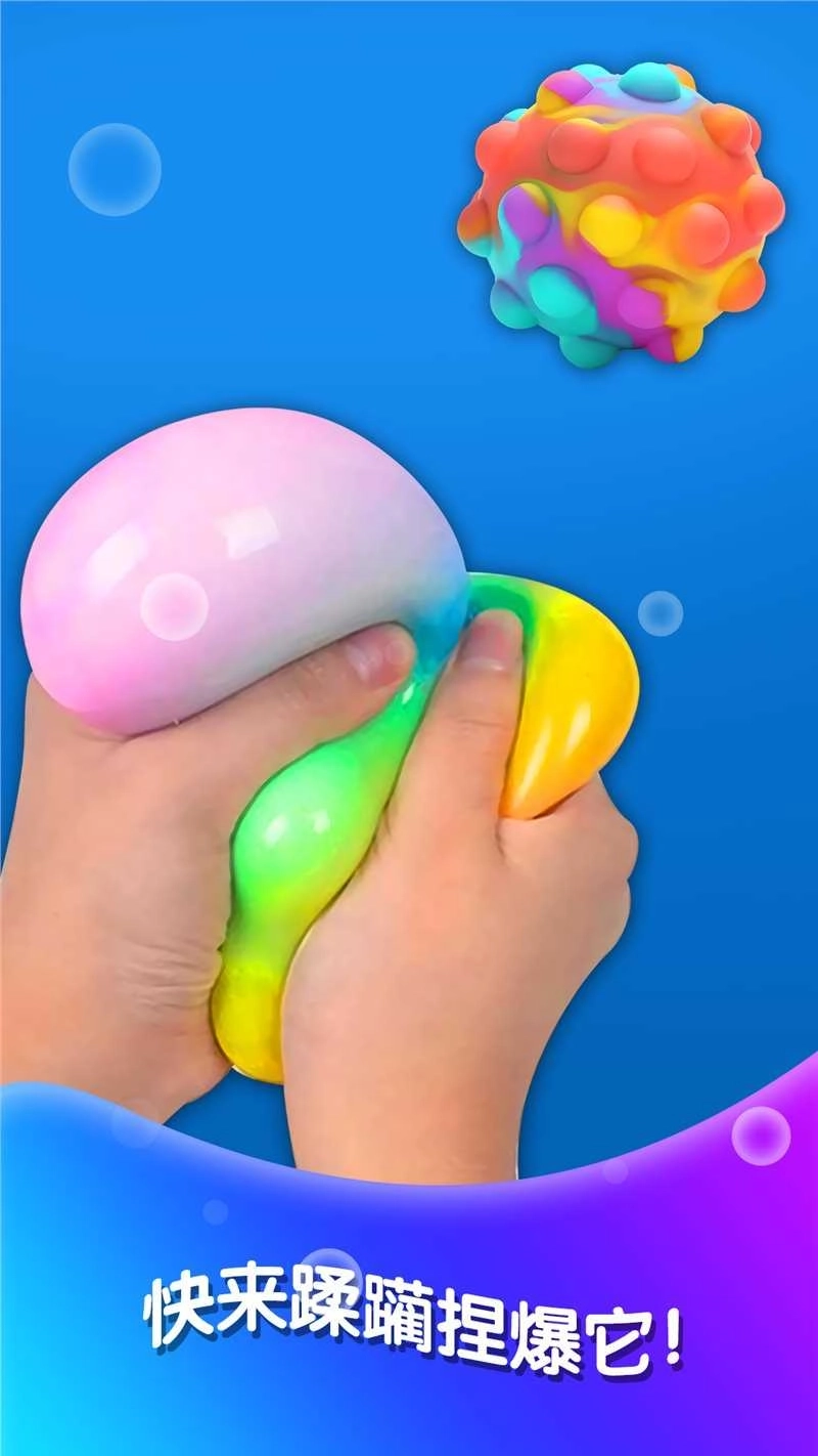 软泥解压神器(1)