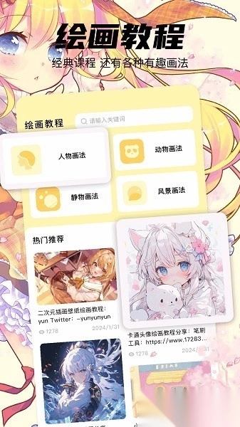 procreate绘画软件最新版图4