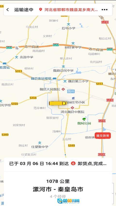 冷易通货主版图3