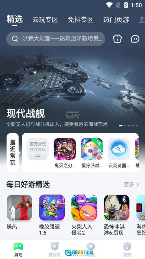 870游戏盒子最新版图2