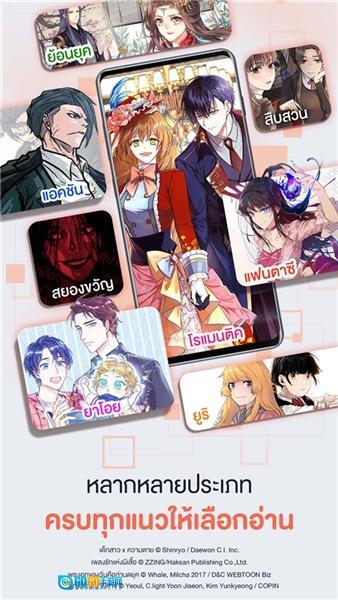 WeComics中文版图6