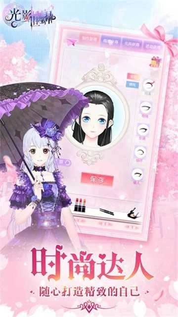 光影世界最新版(3)