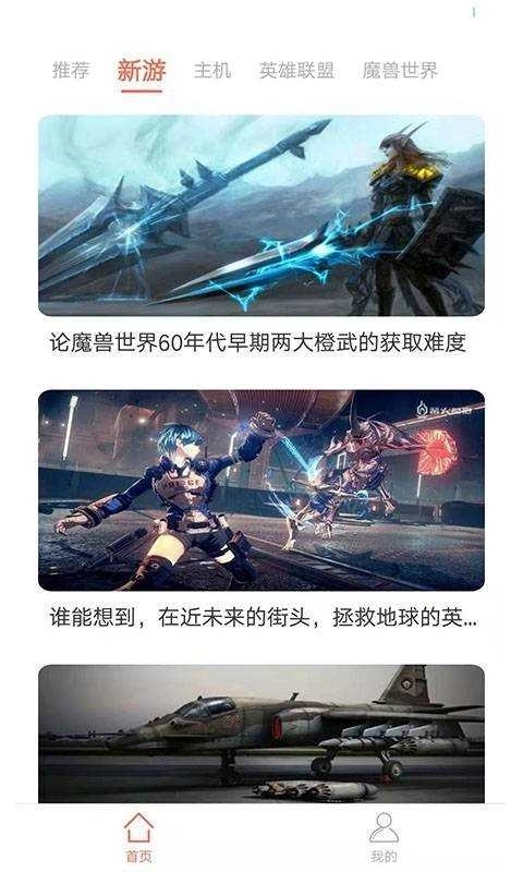 7299游戏盒最新版图4