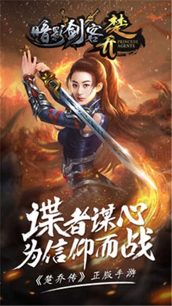 暗影剑客楚乔(1)