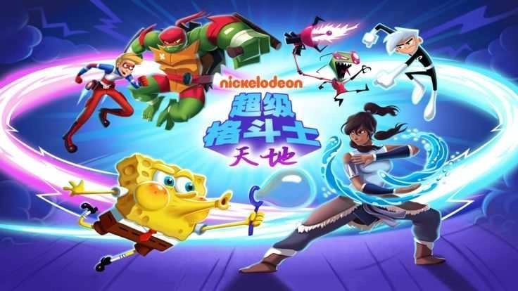 超级格斗士天地(1)