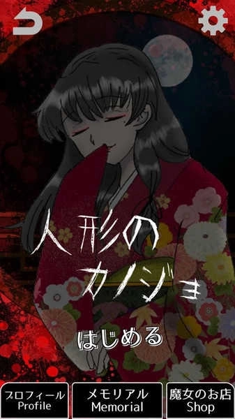 怪物女友(化け物カノジョ)图3