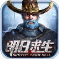 明日求生(survival)