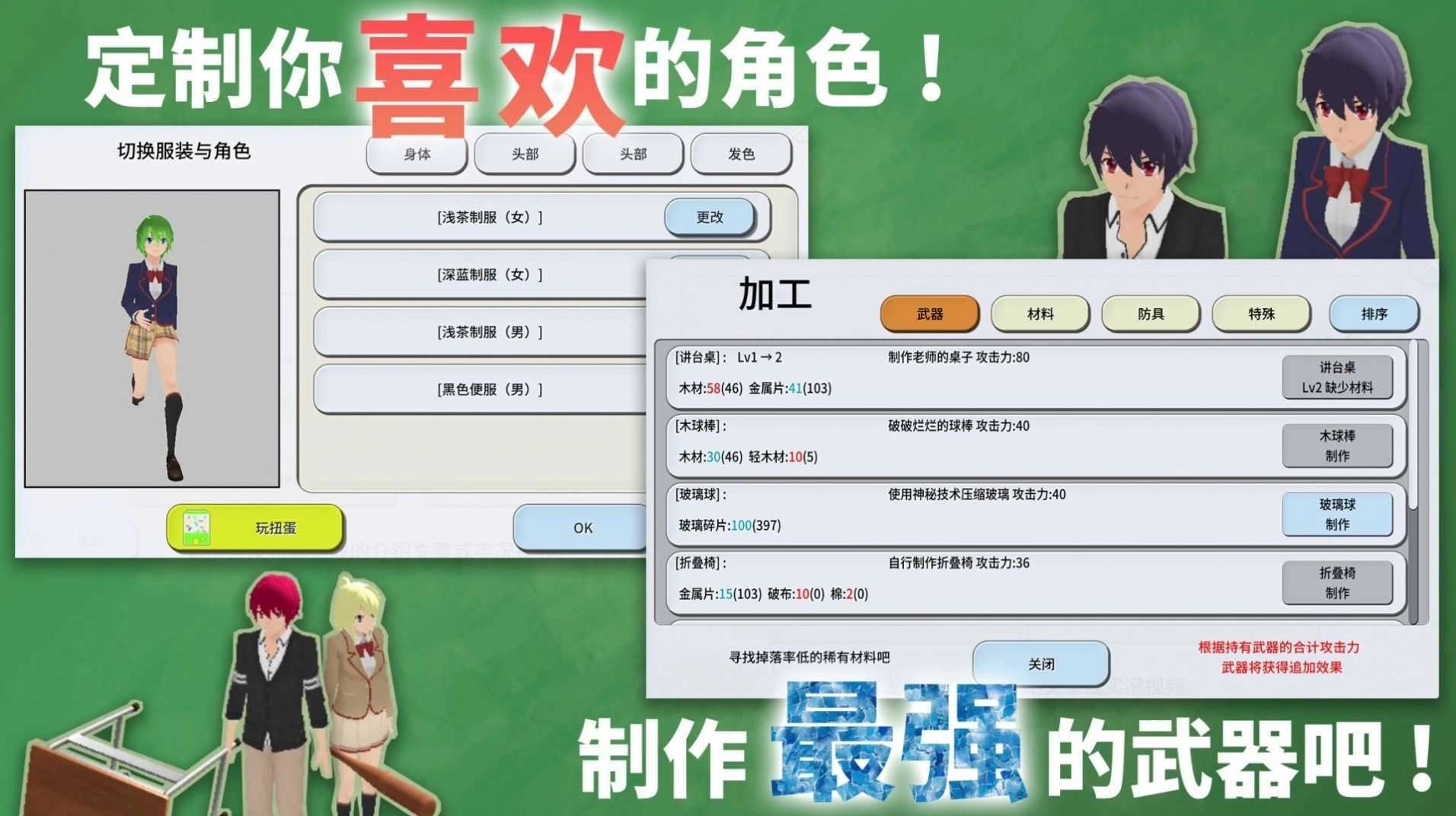 重建校园模拟器(1)