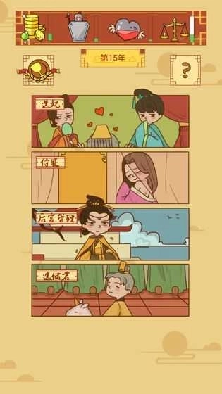 皇上你好蔡啊(3)