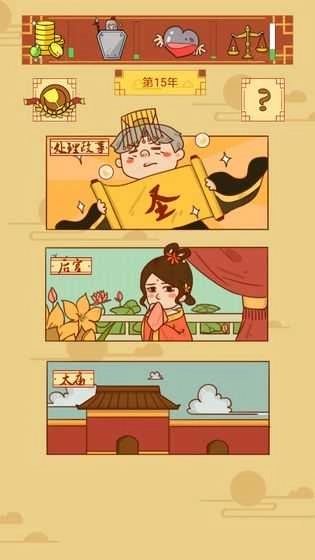 皇上你好蔡啊(5)